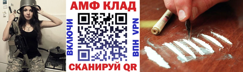 АМФ VHQ Заполярный