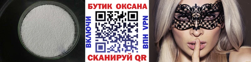 БУТИРАТ оксана  omg рабочий сайт  Заполярный  цена  
