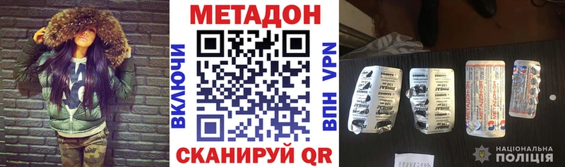 Метадон белоснежный  закладка  Заполярный 
